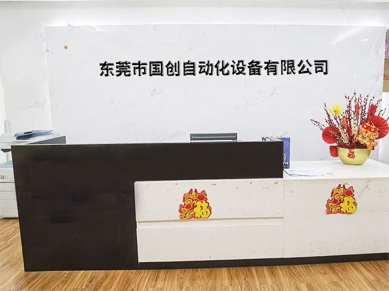 公司前台